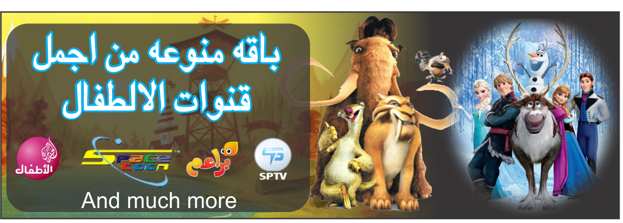 Watch Unlimited Arabic Cartoon Channels in the USA - MAZAJHD IPTV