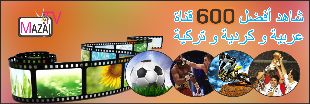 Watch Unlimited Arabic Sports, news, drama, movies Channels in the USA