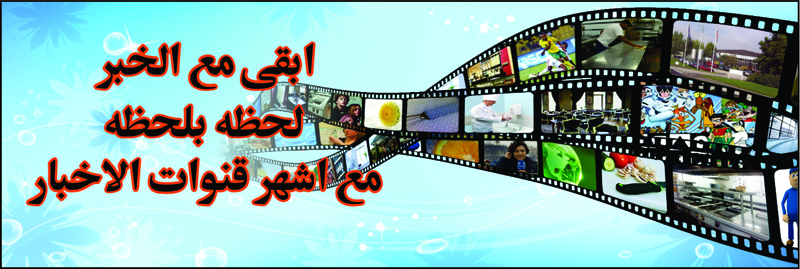 watch-unlimited-arabic-tv-channels-in-hd